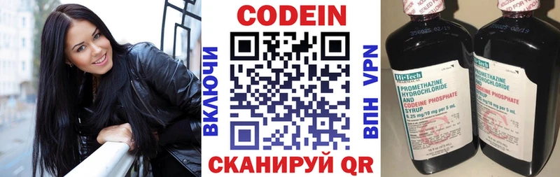 Кодеиновый сироп Lean Purple Drank  где купить наркоту  Мценск 