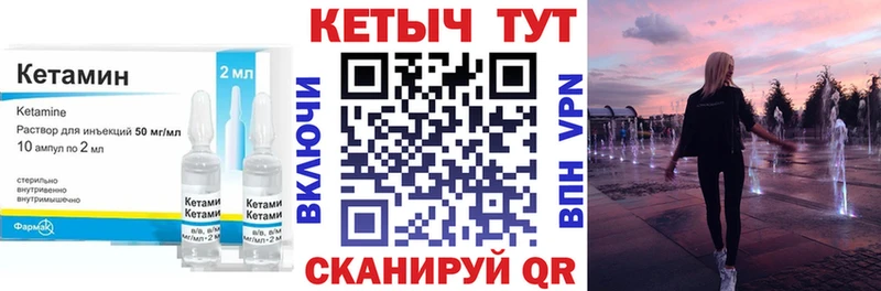 Кетамин ketamine  закладки  darknet наркотические препараты  Мценск 