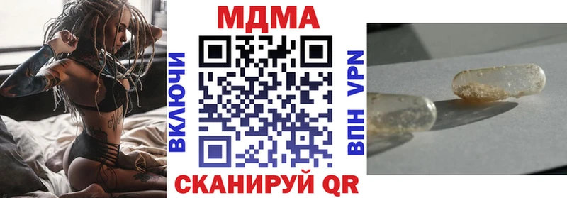 MDMA кристаллы  Мценск 