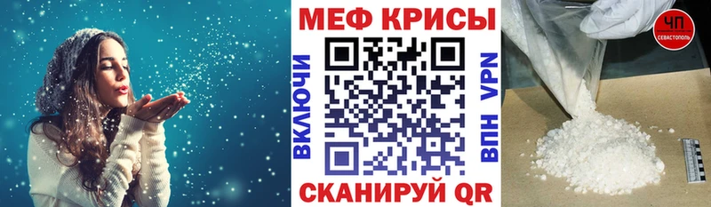 МЕФ  Мценск