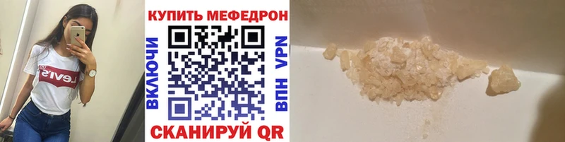 купить   Мценск  Меф VHQ 